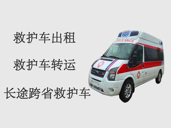 连云港救护车租赁-120长途救护车